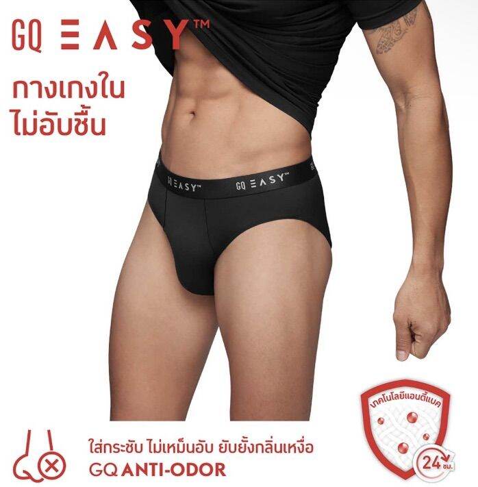 กางเกงในชาย-gq-easy-แบรนด์แท้