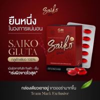 ?SAIKO GLUTA ไซโกะกลูต้า กลูต้าไซโกโนะ บรรจุ 30 เม็ด