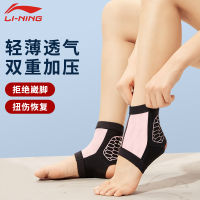 LI-NING อุปกรณ์ป้องกันข้อเท้าป้องกันข้อเท้าป้องกันการบาดเจ็บที่ข้อเท้าปลอกป้องกันข้อมือสำหรับเล่นกีฬาบาสเก็ตบอลแบบมืออาชีพสำหรับการวิ่งและฟื้นฟูเคล็ดขัดยอก