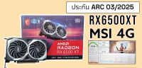 RX6500XT MSI MESG 4G OC ประกัน 03/2025 asenti