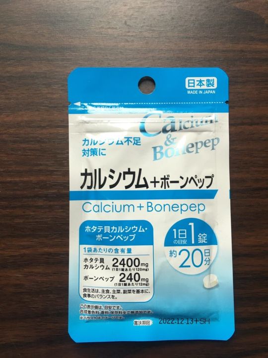 ของแท้-100-มั่นใจได้ค่ะ-daiso-calcium-bonepep-20-วัน-บำรุง-กระดูก-และ-ฟัน-ลดอาการปวดข้อ-หรือปวดเข่า-สินค้านำเข้าจากญี่ปุ่น