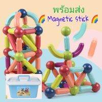 ?Hot? Magnetic stick 116 ชิ้น ตัวต่อแม่เหล็ก 84 ชิ้น ตัวต่อแม่เหล็ก 64 ชิ้น ตัวต่อแม่เหล็ก 42 ชิ้น ของเล่นเสริมพัฒนาการ ของเล่นเด็กแนวมอนเตสเซอรี่ ตัวต่อแม่เหล็กแบบแท่ง ของเล่น ของเล่นเด็กปลายเปิด บล๊อคและของเล่นตัวต่อ