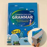 แบบฝึกหัด Common English Grammar