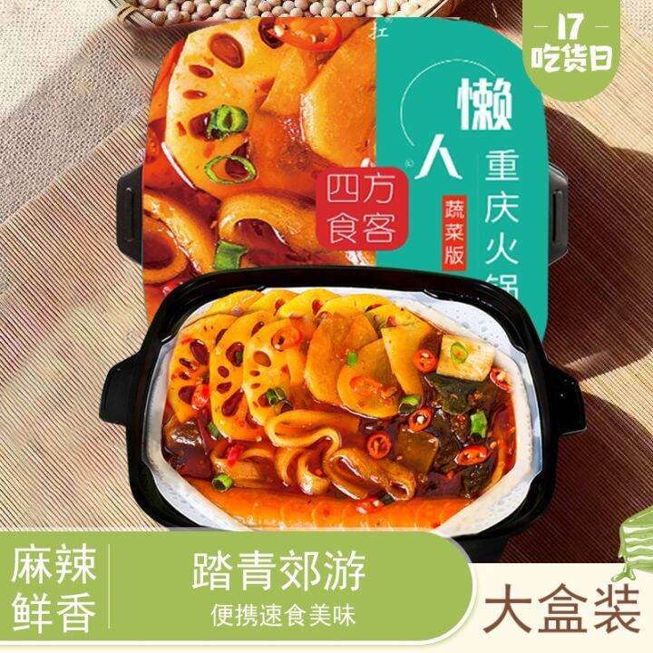 [Large Box] Chongqing SelfHeating Hot Pot 420G Spicy Butter Ham Hot