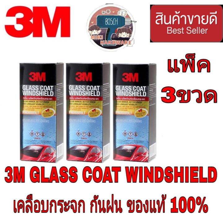 3M Glass Coat Windshield ผลิตภัณฑ์เคลือบกระจก ป้องกันหยดนํ้าเกาะ(แพ็ค3 ...