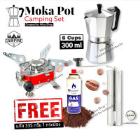 Moka Pot Camping Set ซื้อเป็นชุดคุ้มค่ากว่า [ส่งไวจากกรุงเทพฯ]