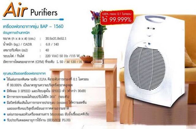 giffarine-เครื่องฟอกอากาศ-bionaire-bap-1570-air-purifier-ฟอกอากาศ-ระดับการกรองที่-0-1-ไมครอน-ที่-99-999-ขจัดมลภาวะจุลชีพ-แบคทีเรีย-รวมไปถึง-ไวรัส-a-amp-b88shop