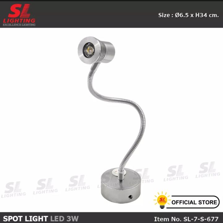 sl-7-s-677โคมไฟส่องเฉพาะจุด-led-spot-light-3w-มาพร้อมสวิตซ์-เปิด-ปิด-sl-7-s-677