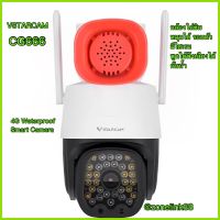 VStarcam CG666 กล้องวงจรปิดIP Camera ใส่ซิมได้ 3G/4G ความละเอียด 3ล้านพิกเซล ติดตั้งง่าย