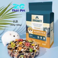 อาหารหนูแฮมเตอร์ Hamster Food [Luxury formula 50%] สำหรับแฮมเตอร์ทุกสายพันธุ์ ขนาด 490-500 g.