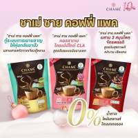 กาแฟ ชาเม่ มี3สูตรจ้า ราคาต่อ1ห่อ