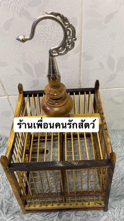 กรงนก-กรงนกขนาดเล็ก-กรงนกจิ๋ว-กรงนกพร้อมหัว