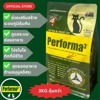 อาหารแมว สูตรเนื้อวัวจากออสเตรเลียและทูน่า (HOLISTIC) 3kg Performa3 Cat Australian Beef and Tuna Formula