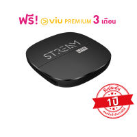 [ฟรี! Viu Premium 3 เดือน]STREAM LITE กล่องรับสัญญาณอินเทอร์เน็ต (แอนดรอยด์)