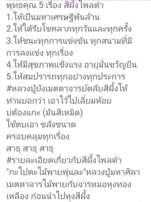 ตลับสีผึ้งหลวงปู่มหาศิลาno-๘๗๐-บารมีสิริจันโท-รวยล้านๆ-ลูกศิษย์ใกล้ชิดหลวงปู่ฯหลายท่านมีประสบการณ์และรู้กันดีว่ารุ่นนี้แรงแค่ไหน