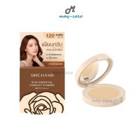 เบอร์120 (4.5g.) แป้ง Srichand Skin Essential Compact Powder SPF15 ศรีจันทร์ แป้งพัฟ แป้งปกปิด แป้งศรีจันทร์