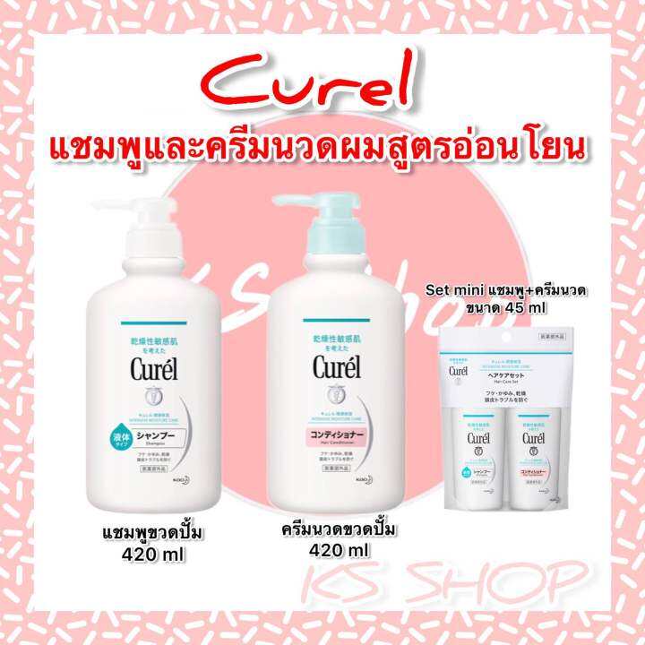 Curel INTENSIVE MOISTURE CARE Shampoo / Conditioner 420ml. | Lazada.co.th