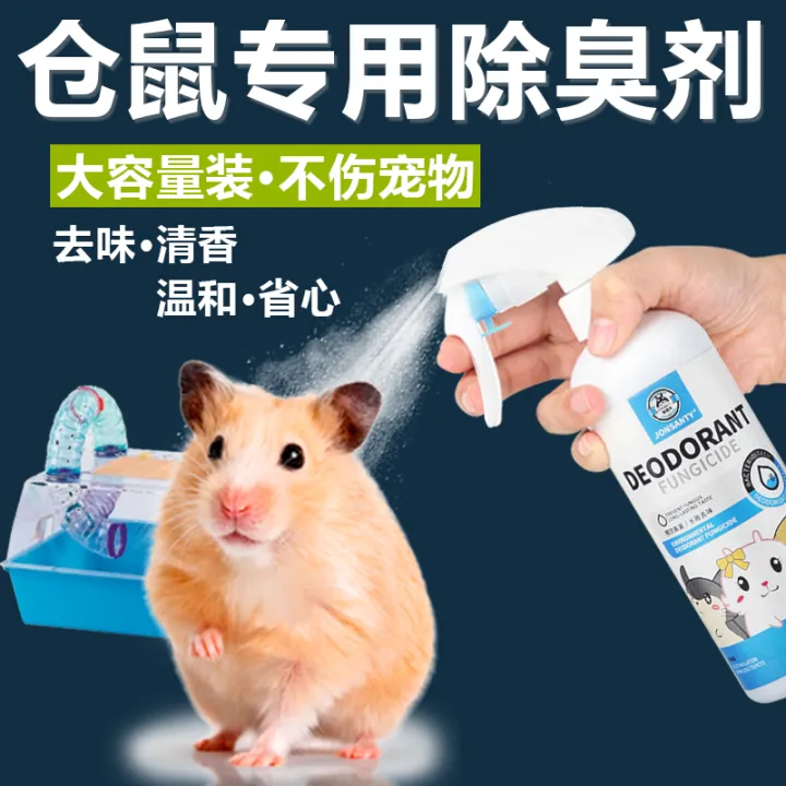Hamster Supplies Hamster Deodorant Spray Totoro Dutch Pig Rabbit