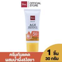 HONEI V BSC AGE DEFENCE SUNSCREEN LIGHT CREAM SPF50+ PA++++ 30 กรัม ครีมกันแดด ผสมน้ำผึ้ง&amp;ไฮยา กันแดดได้...กันแก่ด้วย ครีมกันแดด SPF 50+ PA+++