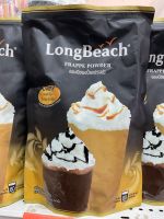 ลองบีชผงปั่นเฟรปเป้ ขนาด 400 กรัม. LongBeach Frappe Powder size 400g.