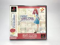 แผ่นแท้ PS1 (japan)  Tokimeki Memorial Private Collection