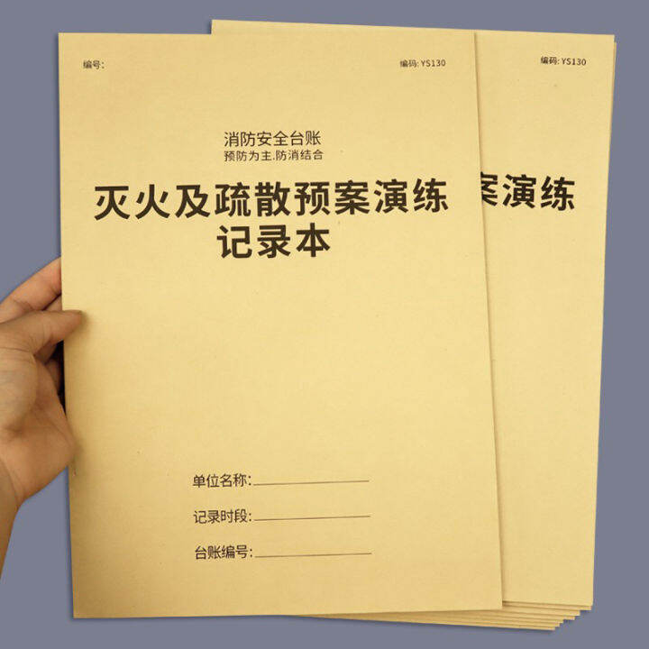 สมุดบันทึกการฝึกดับเพลิงสมุดบันทึกการฝึกดับเพลิงและการฝึกดับเพลิงบันทึกการฝึกดับเพลิงบันทึกการฝึกดับเพลิงบันทึกการลงทะเบียนการฝึกความปลอดภัยจากอัคคีภัยบัญชีแยกประเภทความปลอดภัยจากอัคคีภัย