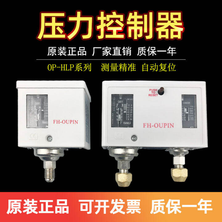 Cold Storage Unit Switch Control Relay Hlp830hm Hlp110 Automatic Reset