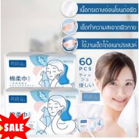 Cotton tissue กระดาษทิชชู่เช็ดเครื่องสำอาง