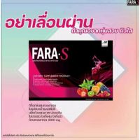 Fara s # ฟาร่าเอสดีท็อกซ์ดีท็อกซ์ผลไม้รวม