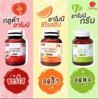 อโมนิ กลูต้าอาโมนิ พลัส-แอลกลูต้า อาโมนิกรีน ซีโรสฮิป Shining L-Gluta Armoni (กระปุกล่ะ30เม็ด ) ของแท้100%