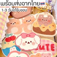 พร้อมส่ง พรมเช็ดท้า พรมน่ารัก พรมปูพื้น