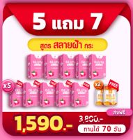 ?ส่งฟรีแท้?? 5แถม7 MANA Gluta Stick มานากลูต้า มานาสติ๊ก กลูตา แก้ปัญหาฝ้ากระจุดด่างดำ ผิวสว่างกระจ่างใส มานาเจลลี่ มานาแท้100 mana กลูต้ามานา managluta  glutamana glutastick กลูต้าสติ๊ก