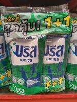 สุดคุ้มแพ็คคู่ 2ถุง น้ำยาซักผ้า บรีสเอกเซล บรีสน้ำ 700ml. รับประกันของแท้100%