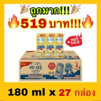 ?ถูกที่สุด?HI-Q ไฮคิว 3 พลัส นม UHT สำหรับเด็ก สูตร 4 ซูเปอร์โกลด์ พรีไบโอโพรเทก รสจืด 180 มล. (ทั้งหมด 27 กล่อง)