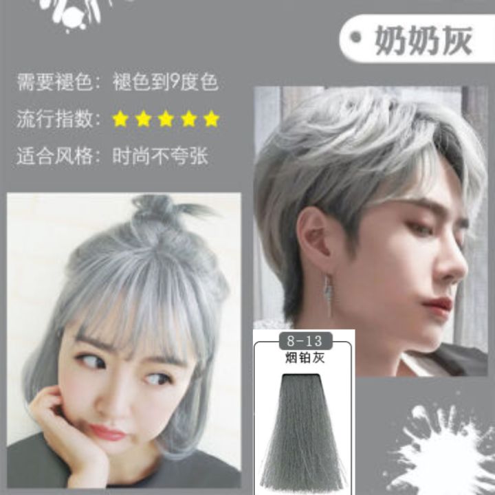 Light Ash Grey Hair DyeLocal ShipSaloon PROFESSIONAL COLOUR CREAM HAIR DYE  permanent Hair Dye Color 100ml