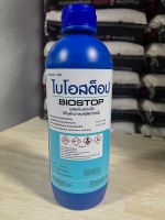 BIOSTOP-ไบโอสต๊อป [ขนาด 1 ลิตร] ผลิตภัณฑ์ทำความสะอาดอุปกรณ์สัตว์และโรงเรือน ฆ่าเชื้อแบคทีเรีย และไวรัสปากเท้าเปื่อย หมดอายุ 15/5/2024