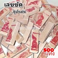 ธูปพญานาค พญานาคราช  ผ่านพิธีการปลุกเสก 500 แท่ง