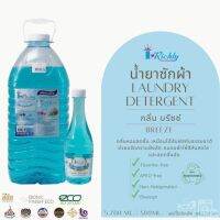 ผลิตภัณฑ์ ซักผ้า ไอริชลี่ ขนาด 5,700 ml. กลิ่น บรีซซ์ ของแท้จากโ