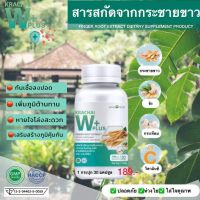 หมดอายุ 28/7/23 ลดราคา?10 กระปุก?กระชายขาว Krachai W Plus 30 c 
by NARAHERB กระชายขาวผสมขิง กระเทียมและวิตามินซี  1 กระปุกบรรจุ 30 แคปซูล พร้อมส่งค่ะ