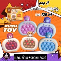 pop it น้องแคร์แบร์ใส่หูฟัง level 120 v4 จ้า