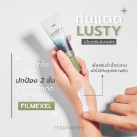 กันแดดลัสตี้Lusty Lanos Lusty sunscreen☁️?ของแท้100% ถูกที่สุด SALE‼️