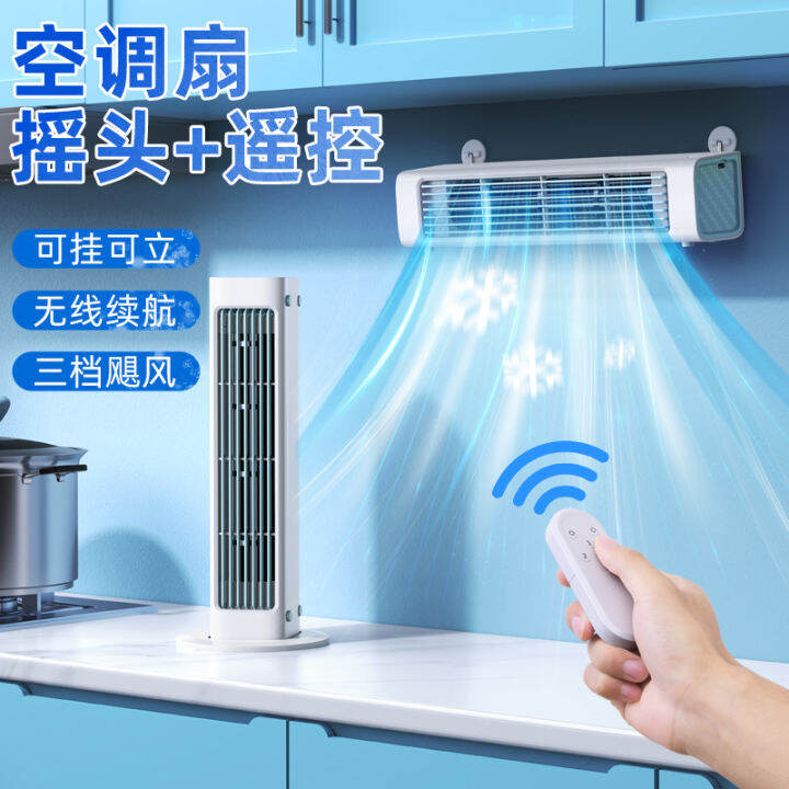 wall mounted water cooled air conditioner