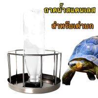 ถาดนำ้สแตนเลสสำหรับเต่าบก ไม่เป็นสนิม สีดำ 16*10cm (รวมขวดน้ำ)