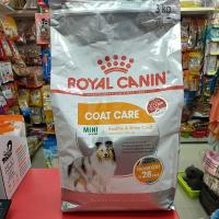 Mini Coat Care/Royal Canin สูตรบำรุงขนสุนัข 3 kg.