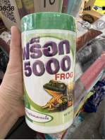 ฟร็อก 5000 ป้องกันกบทุกช่วงวัย