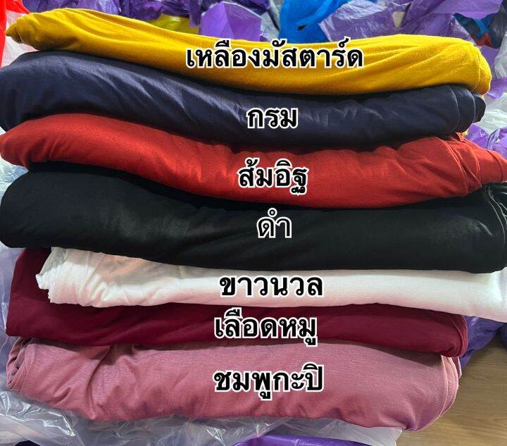 เสื้อเรย่อนคอวี-อกก่อนยืด50-ยืดออกได้ถึง60