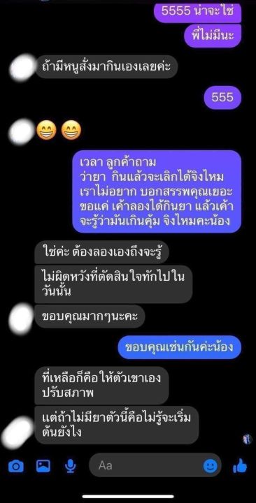 ชาสมุนไพรเลิกยาเสพติด-ช่วยบำบัดและฟื้นฟู-ผู้ที่ติดยาเสพติด