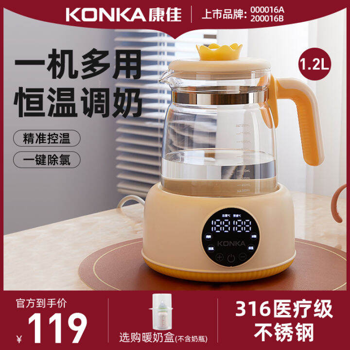 Kangjia Household Baby Milk Modulator Smart Heat Preservation Milk