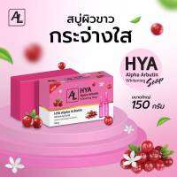 แพ็ค 3 ก้อนสบู่AL HYA Green Lemon Whtening Soap สบู่ไฮยากรันเลมอนขนาด 150 กรัม สีชมพู