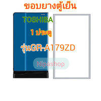 ขอบยางตู้เย็น1ประตู TOSHIBA รุ่น GR-A179ZD